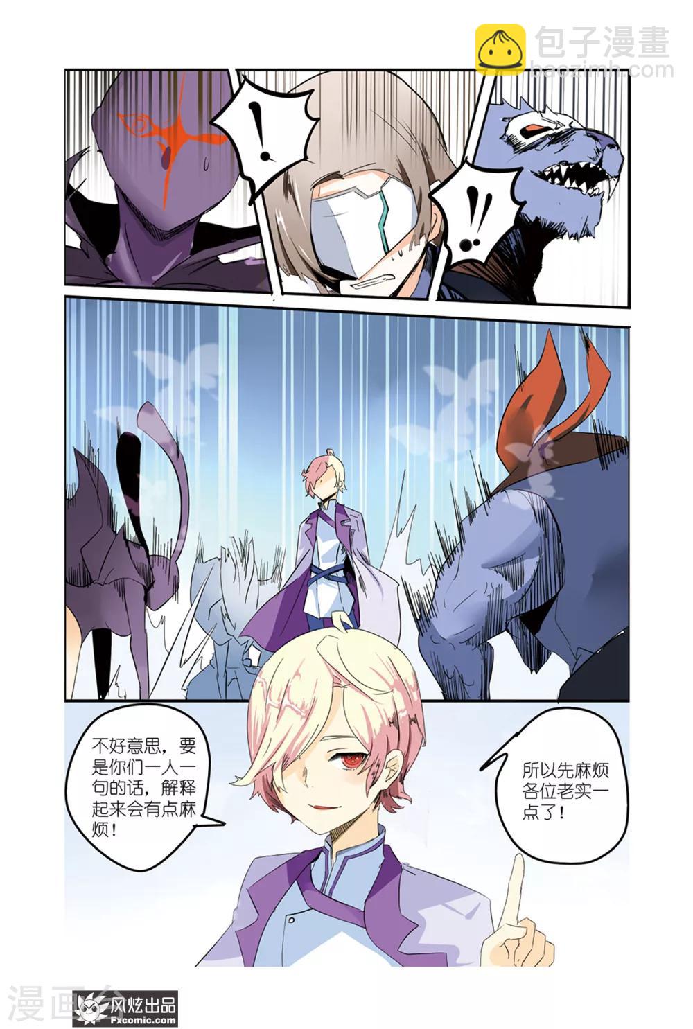 第43话 最强英雄！回归！-第48话