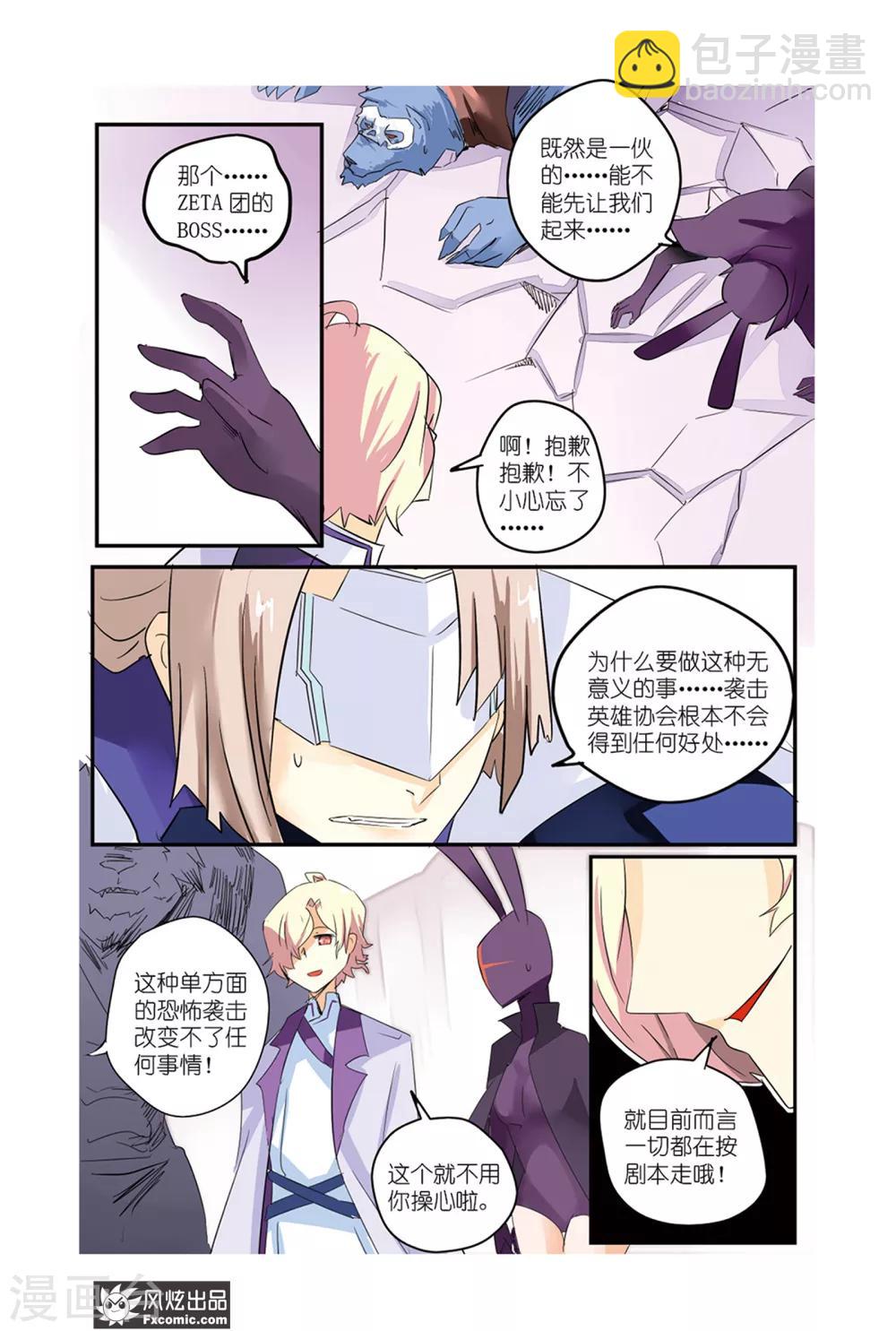 第43话 最强英雄！回归！-第48话