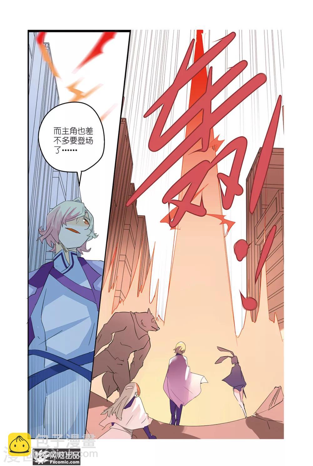 第43话 最强英雄！回归！-第48话