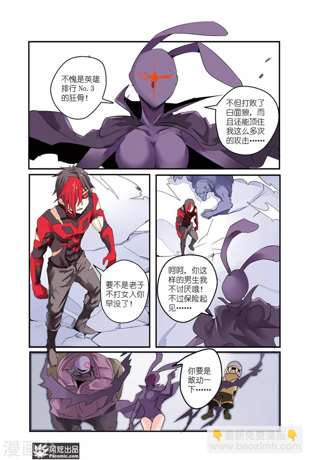 第43话 最强英雄！回归！-第48话