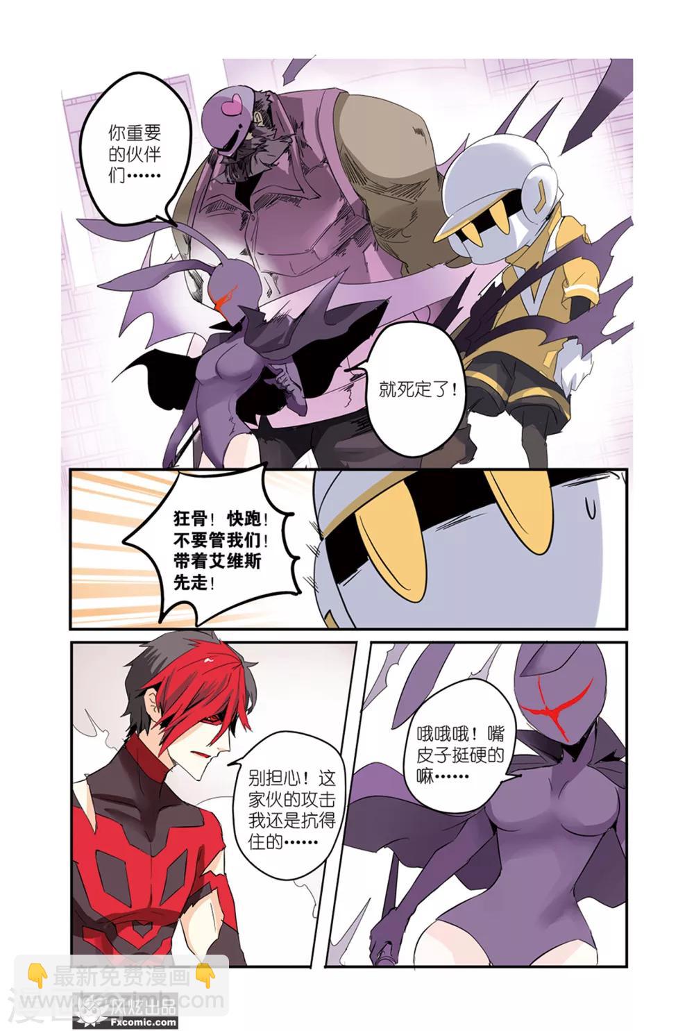 第43话 最强英雄！回归！-第48话