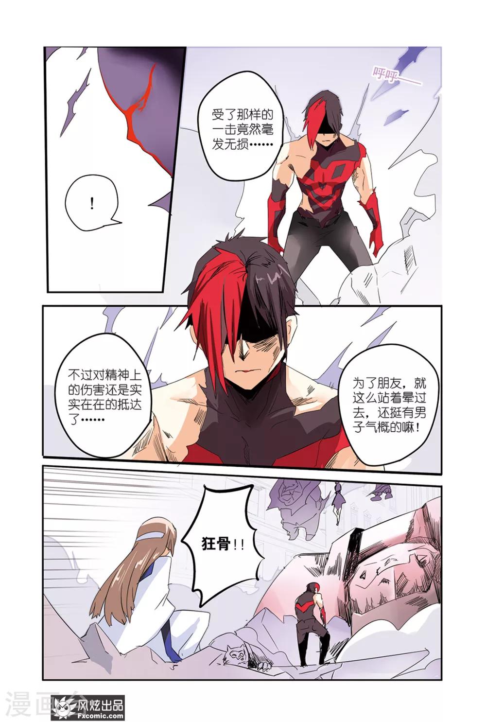 第43话 最强英雄！回归！-第48话