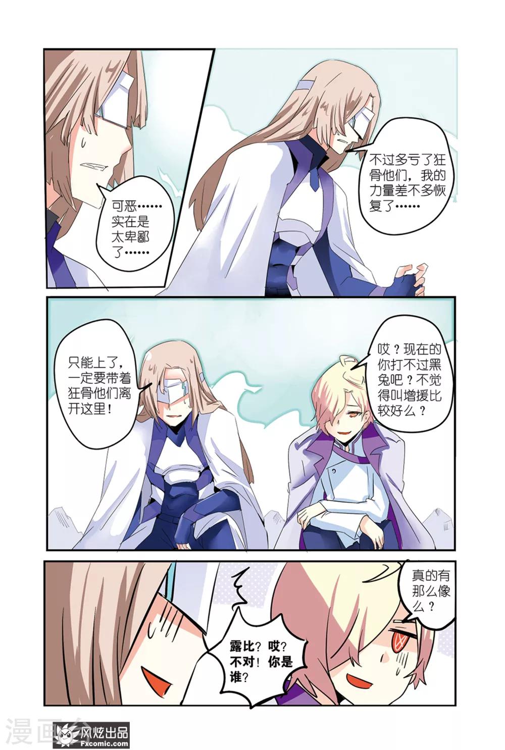 第43话 最强英雄！回归！-第48话