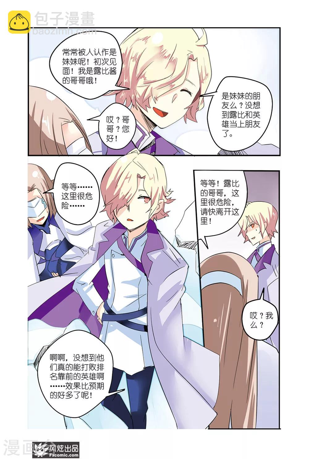 第43话 最强英雄！回归！-第48话