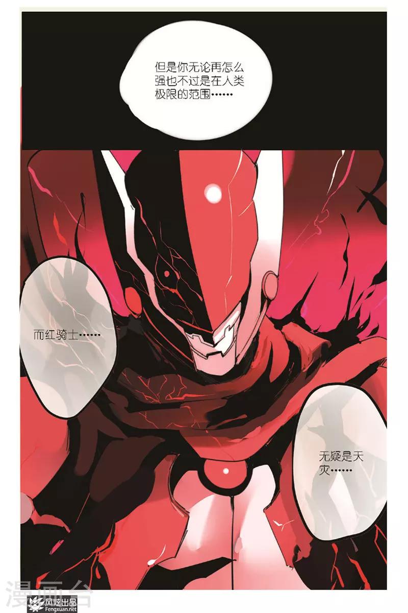 第7话 英雄嫉妒了-第8话