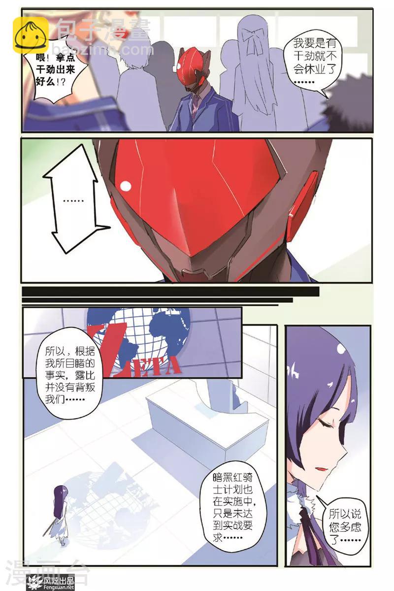 第7话 英雄嫉妒了-第8话