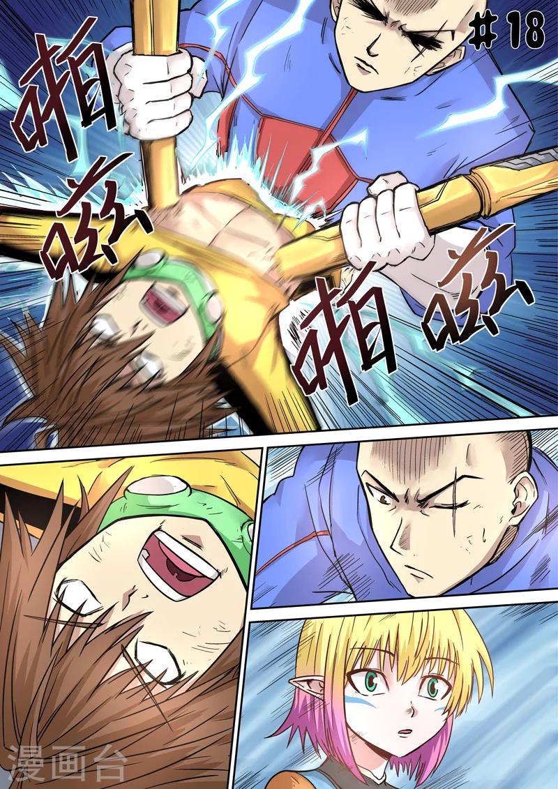 第18话-第18话