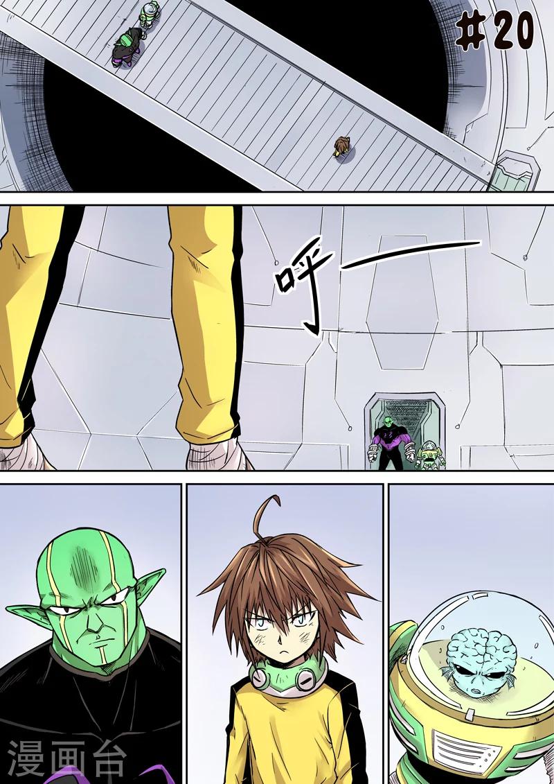 第20话-第20话