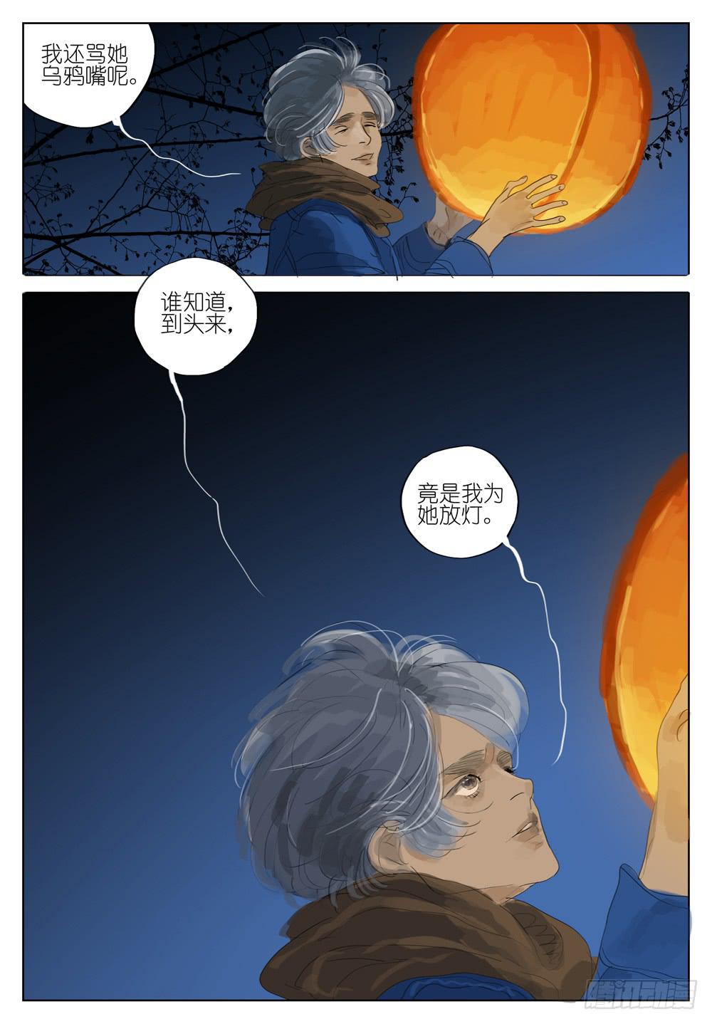 104 永远之爱-第104话