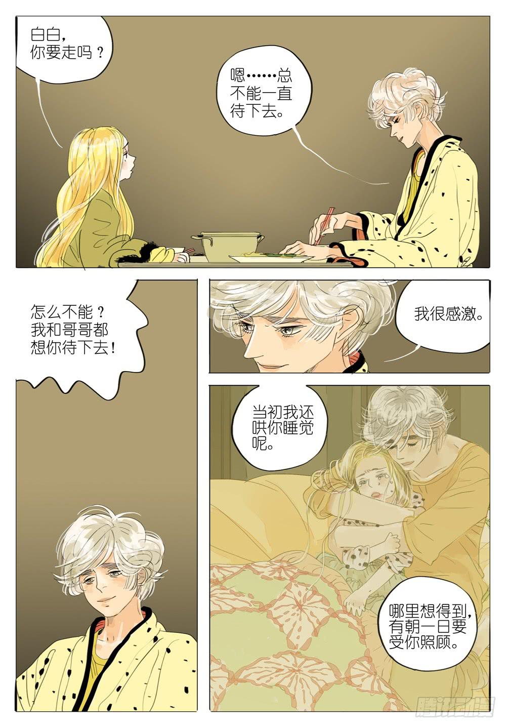 104 永远之爱-第104话