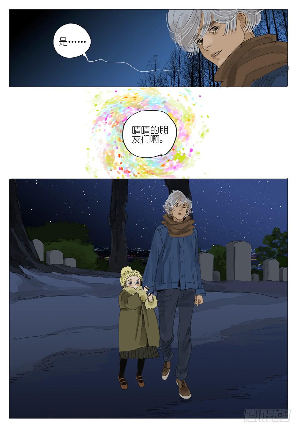 104 永远之爱-第104话