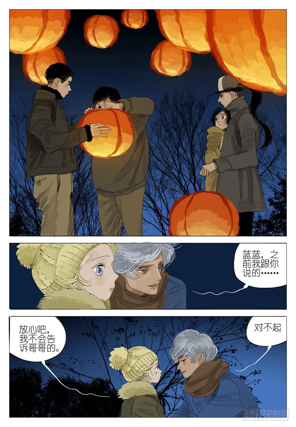 104 永远之爱-第104话