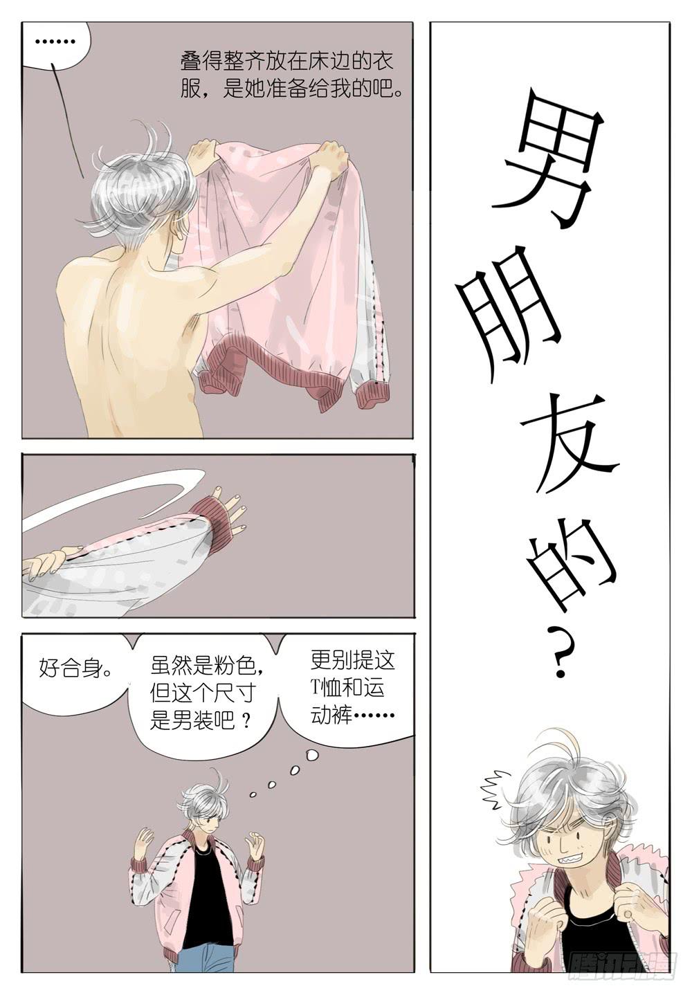 20 无法坦诚相待-第20话