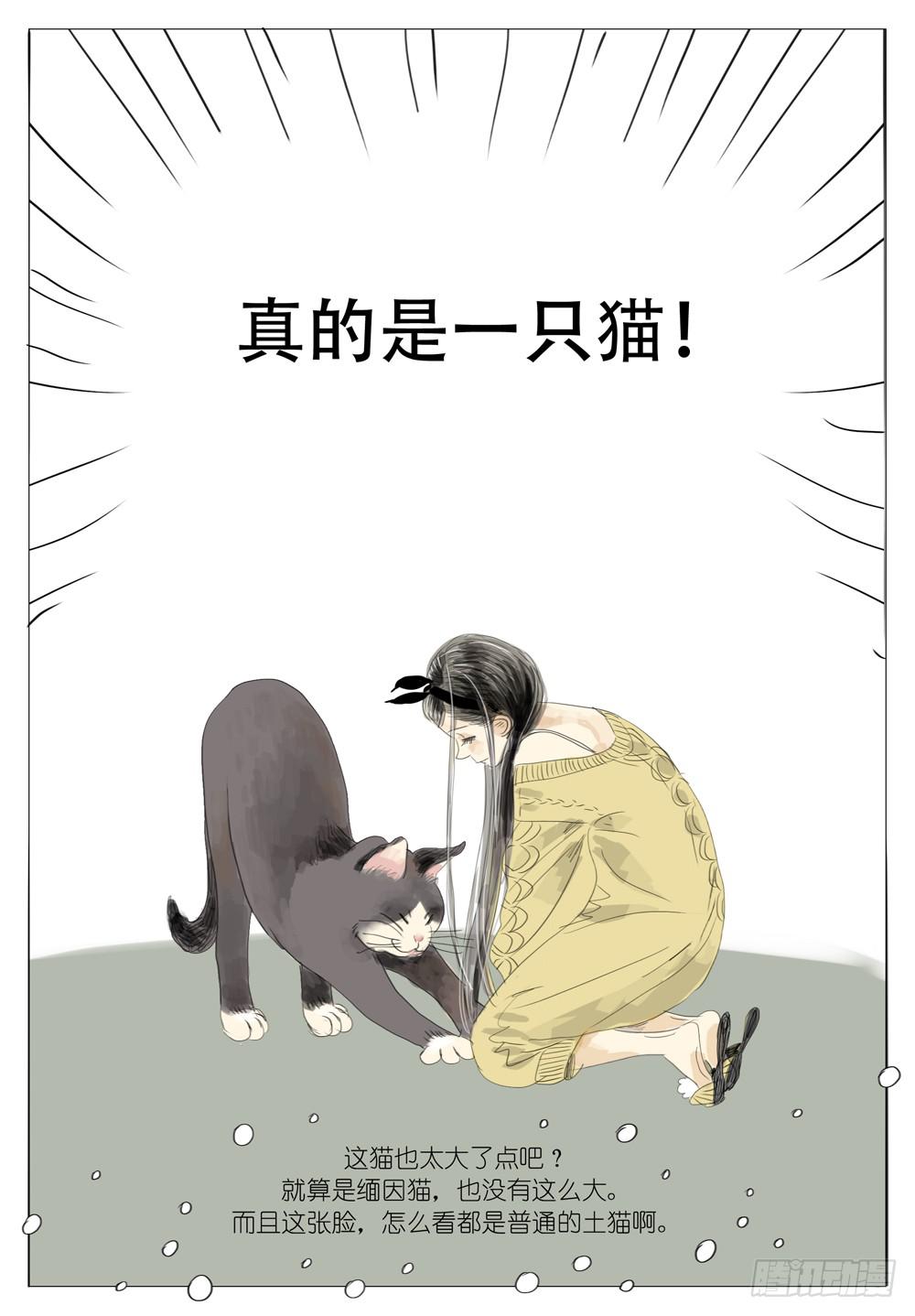 20 无法坦诚相待-第20话