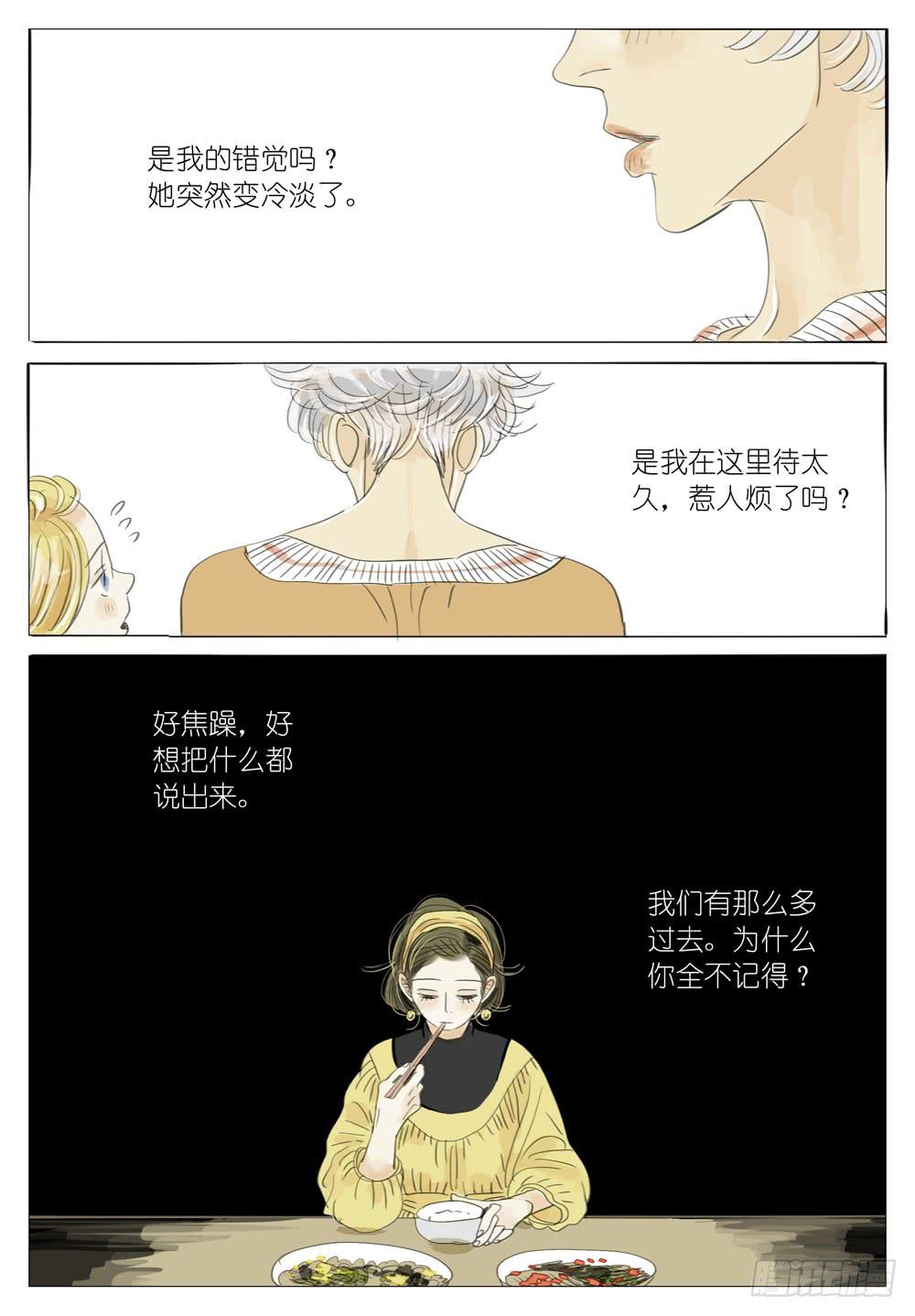 34 永无乡的乌云-第34话