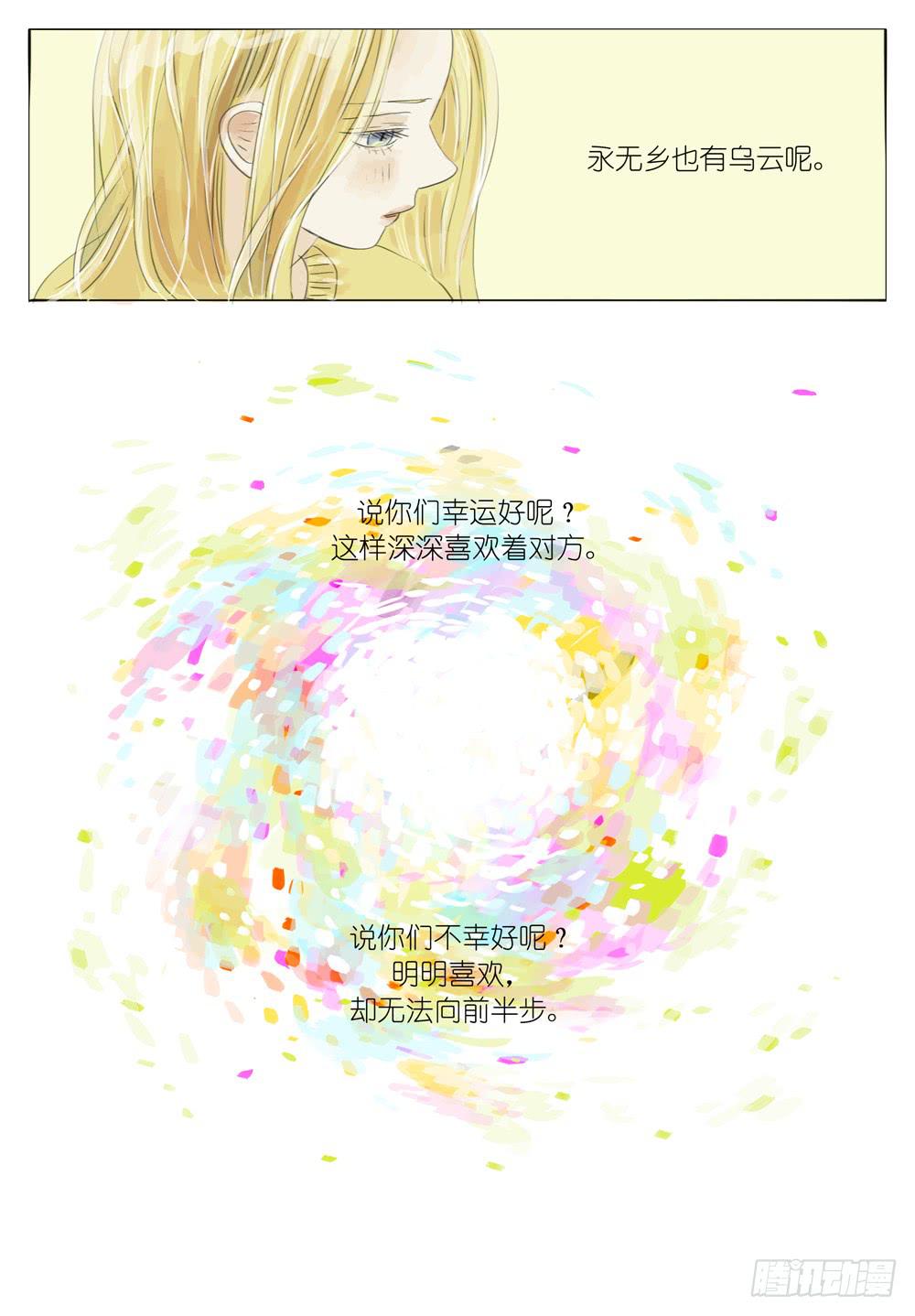 34 永无乡的乌云-第34话