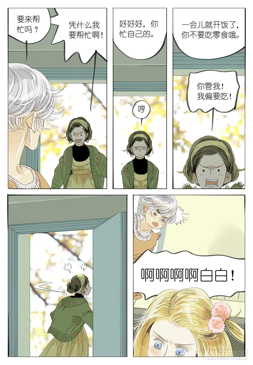 34 永无乡的乌云-第34话