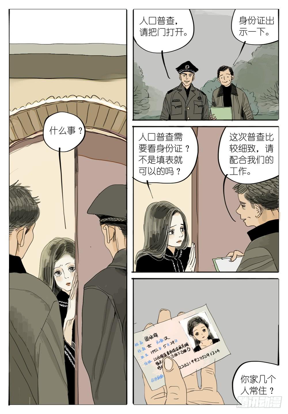 銀河心碎 - 72 逃亡 - 2