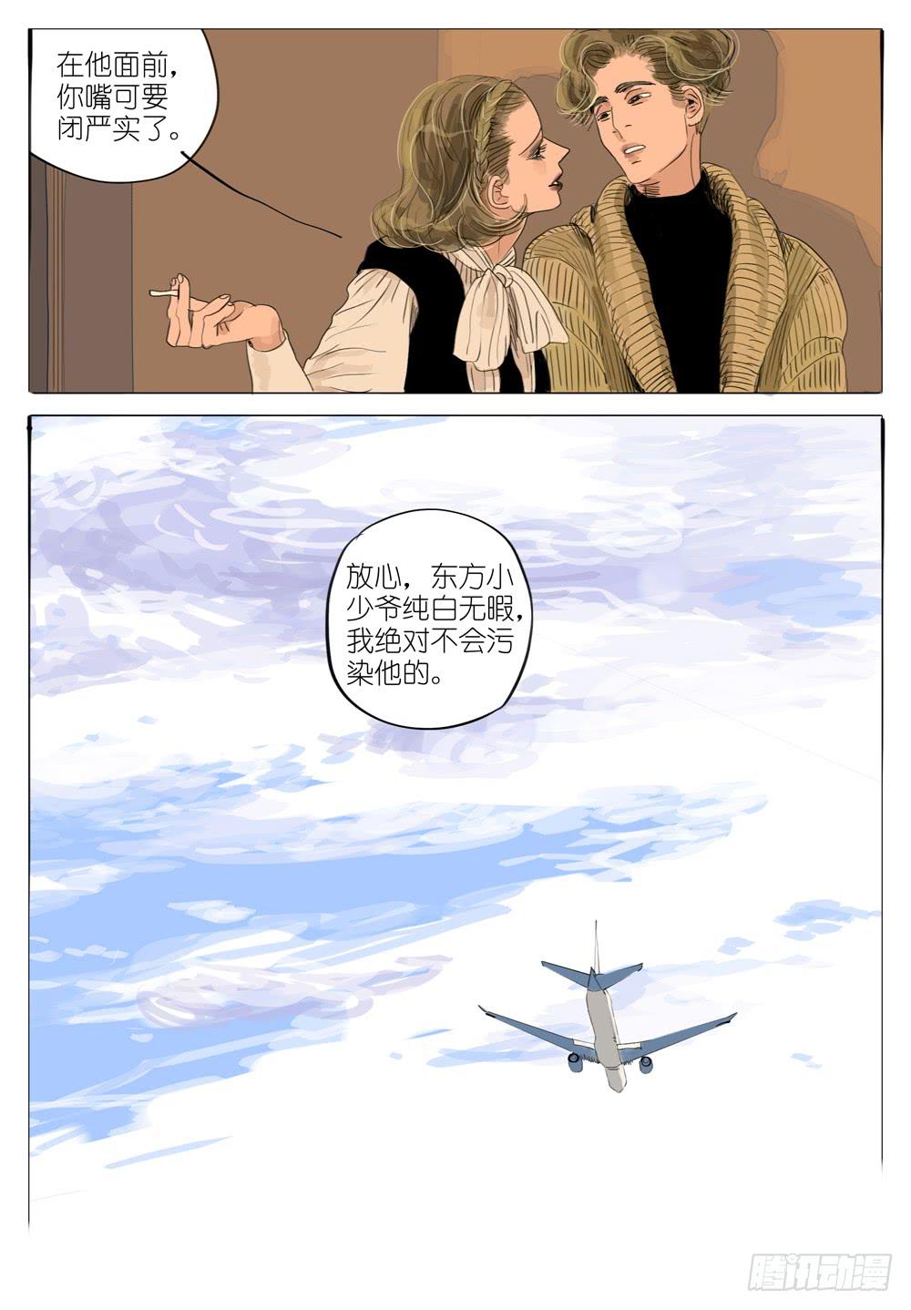 80 夜与光～1-第80话