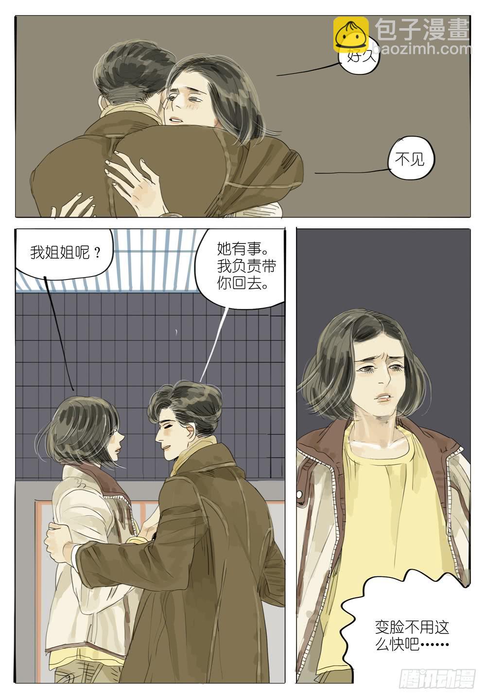 80 夜与光～1-第80话