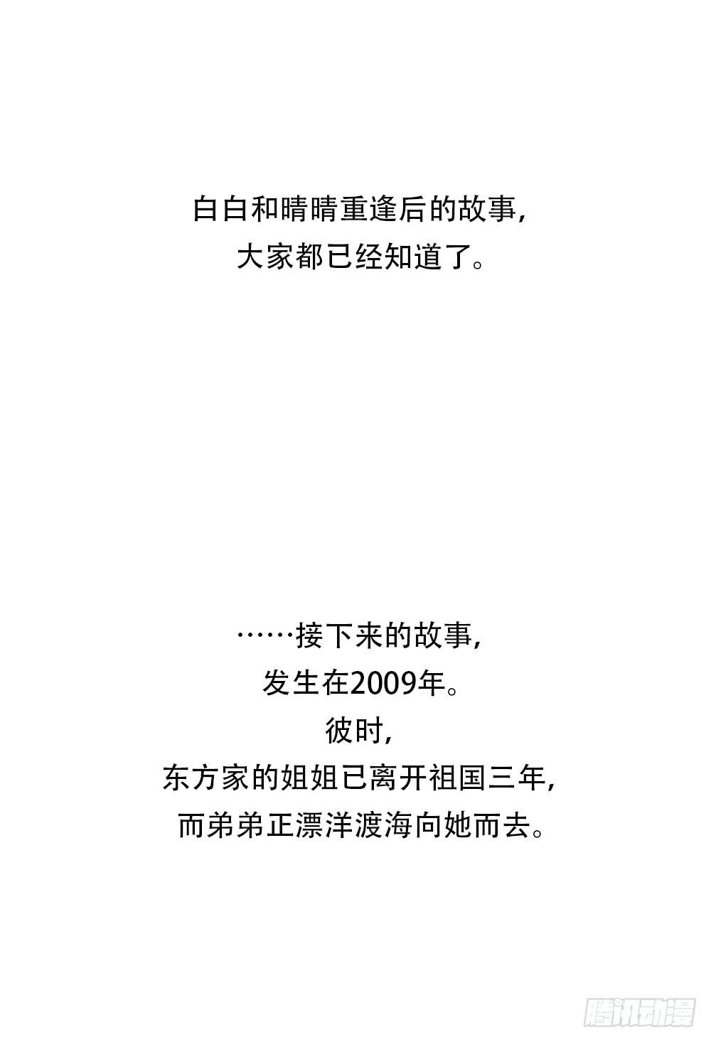 80 夜与光～1-第80话