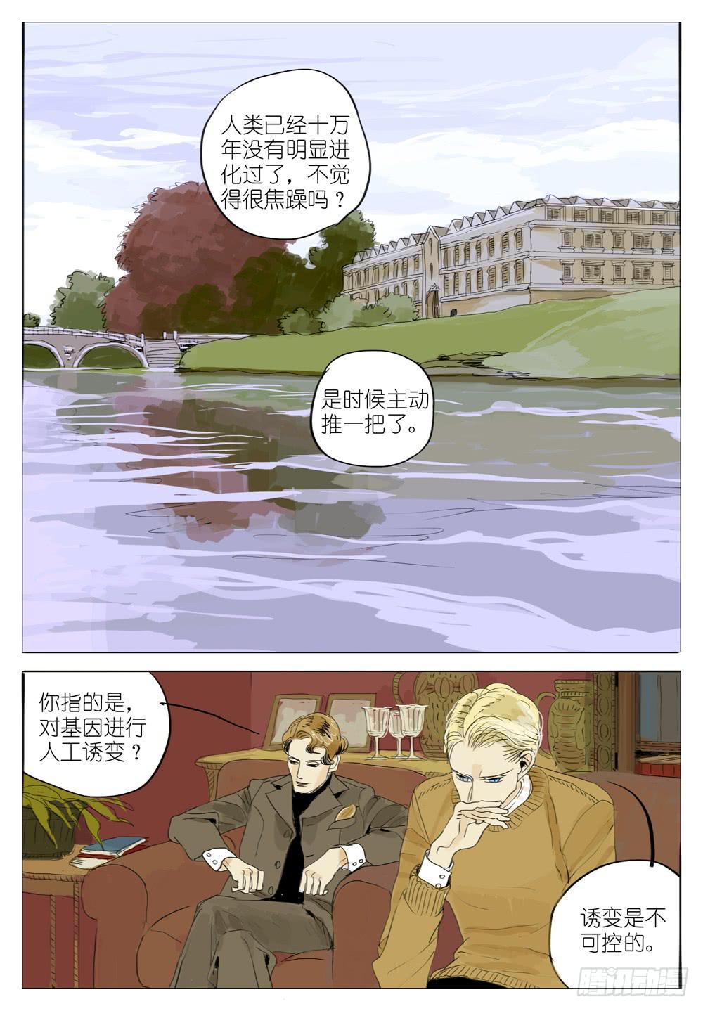 80 夜与光～1-第80话