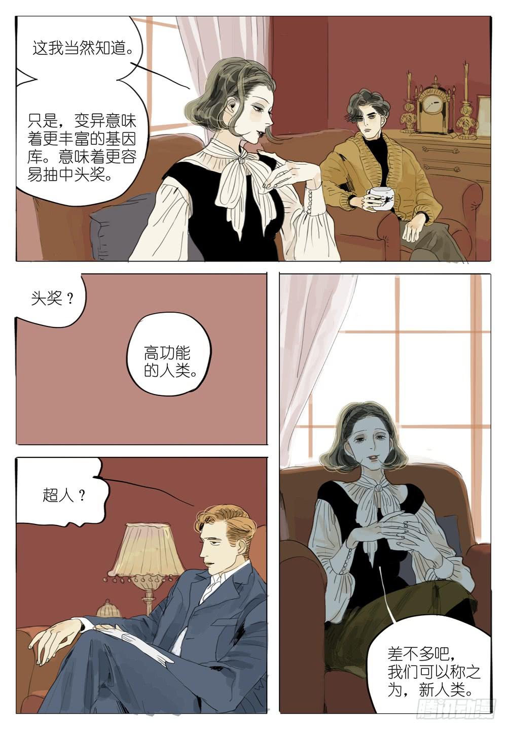 80 夜与光～1-第80话