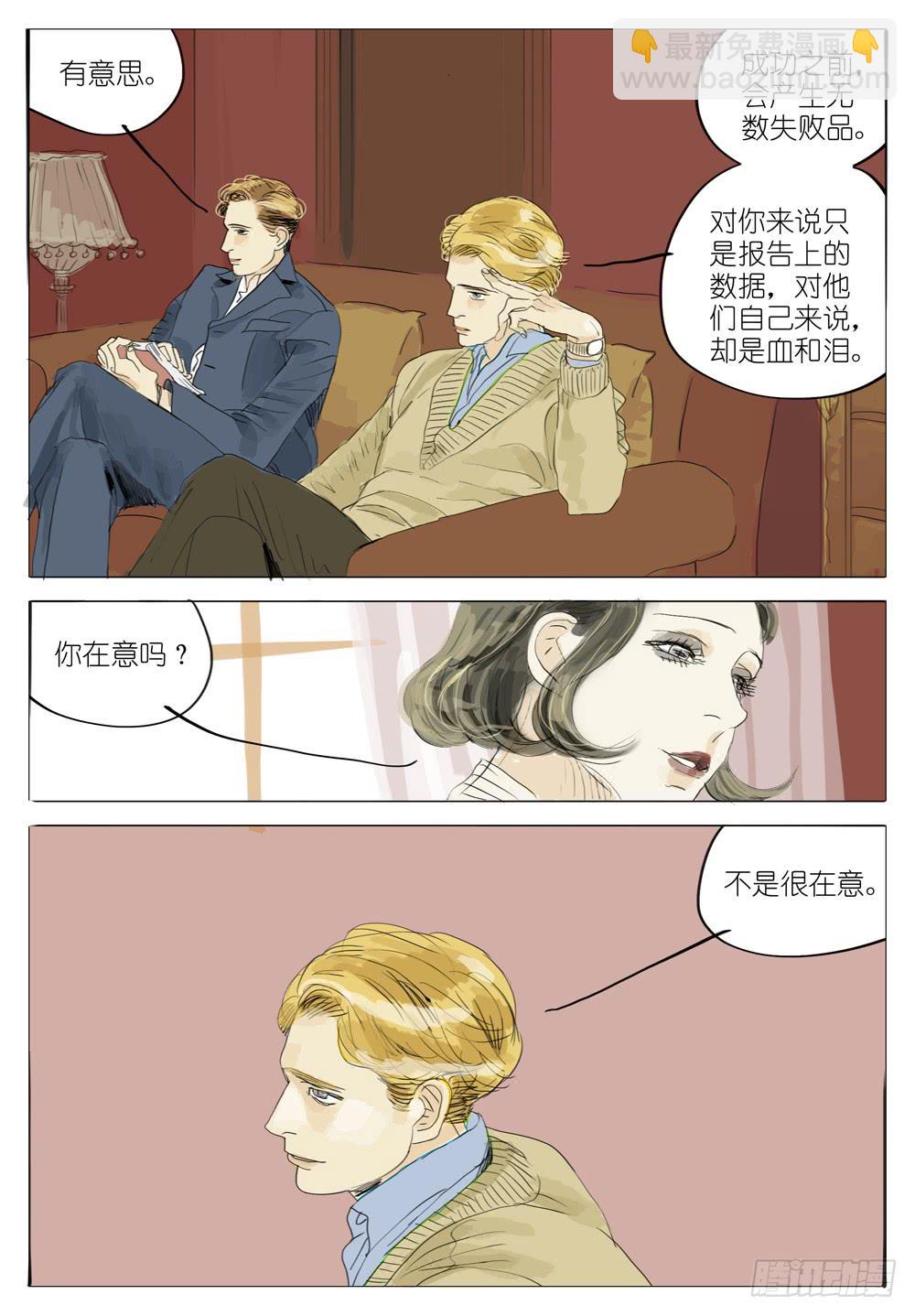 80 夜与光～1-第80话