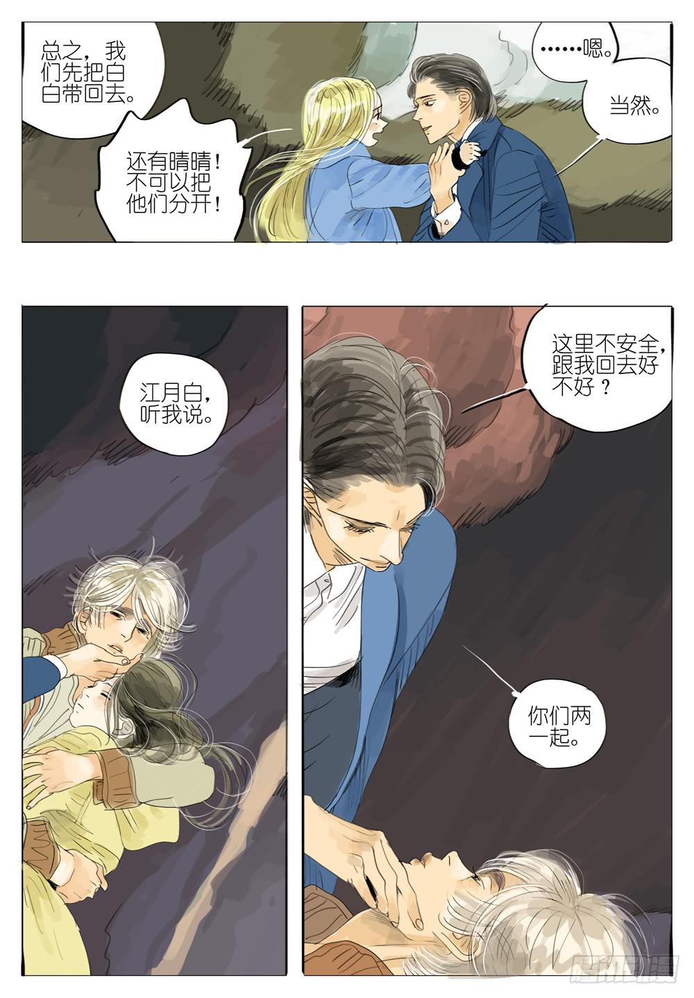 92 生与死-第92话