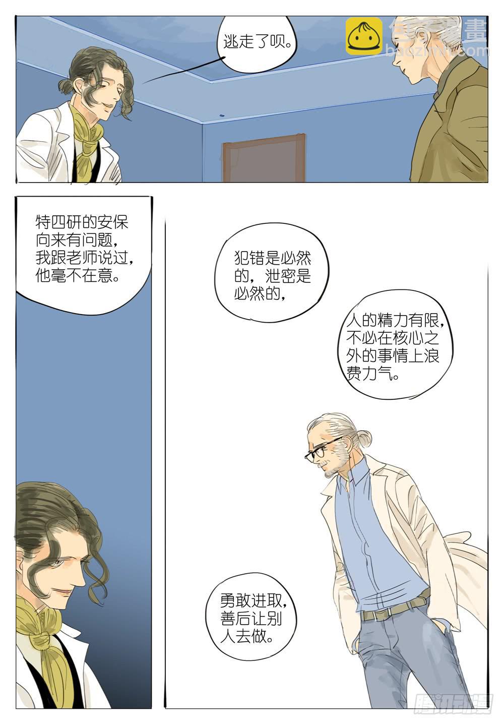 銀河心碎 - 98 老師 - 2