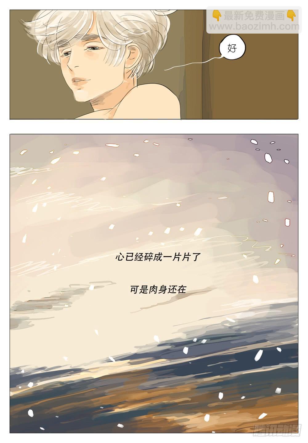 100 心之碎片-第100话