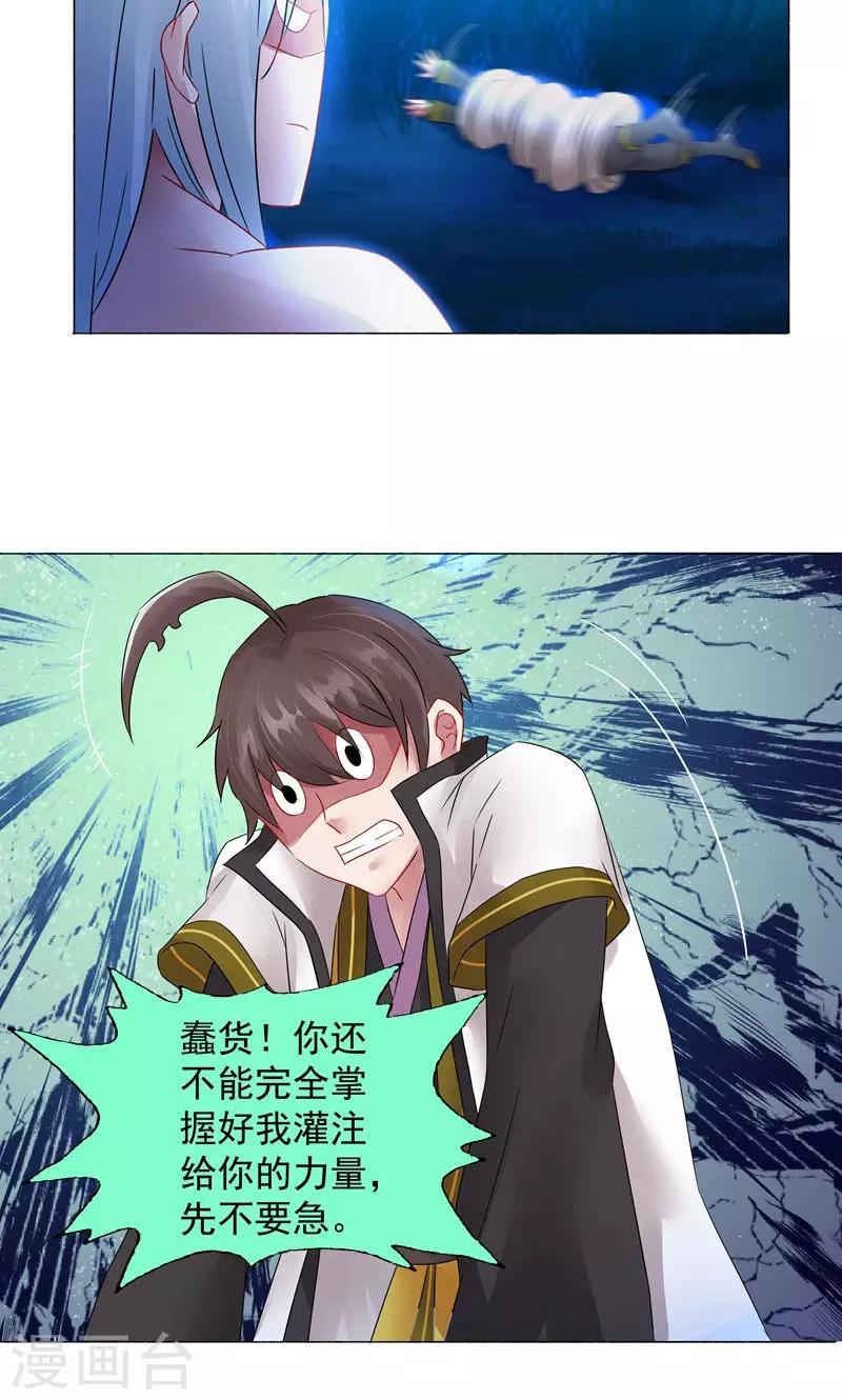 第12话 进击的姜望(1/2)-第12话