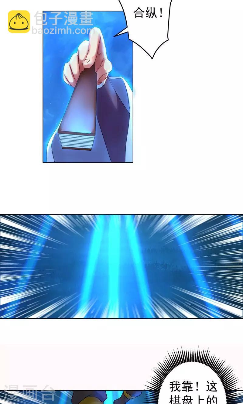 第14话 合纵连横-第14话