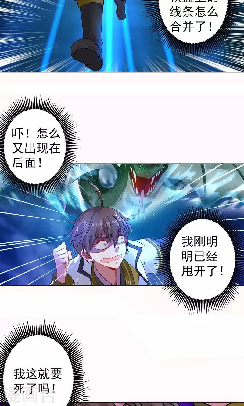 第14话 合纵连横-第14话