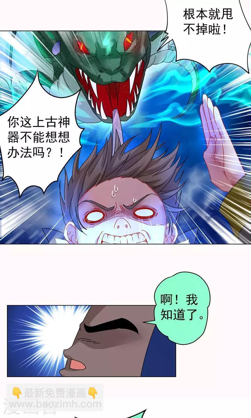 第14话 合纵连横-第14话