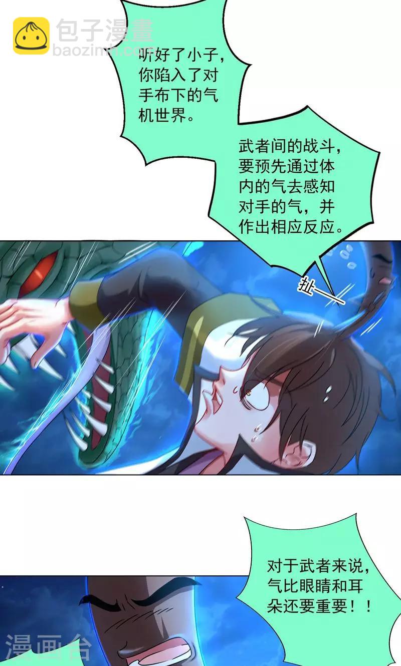 第14话 合纵连横-第14话