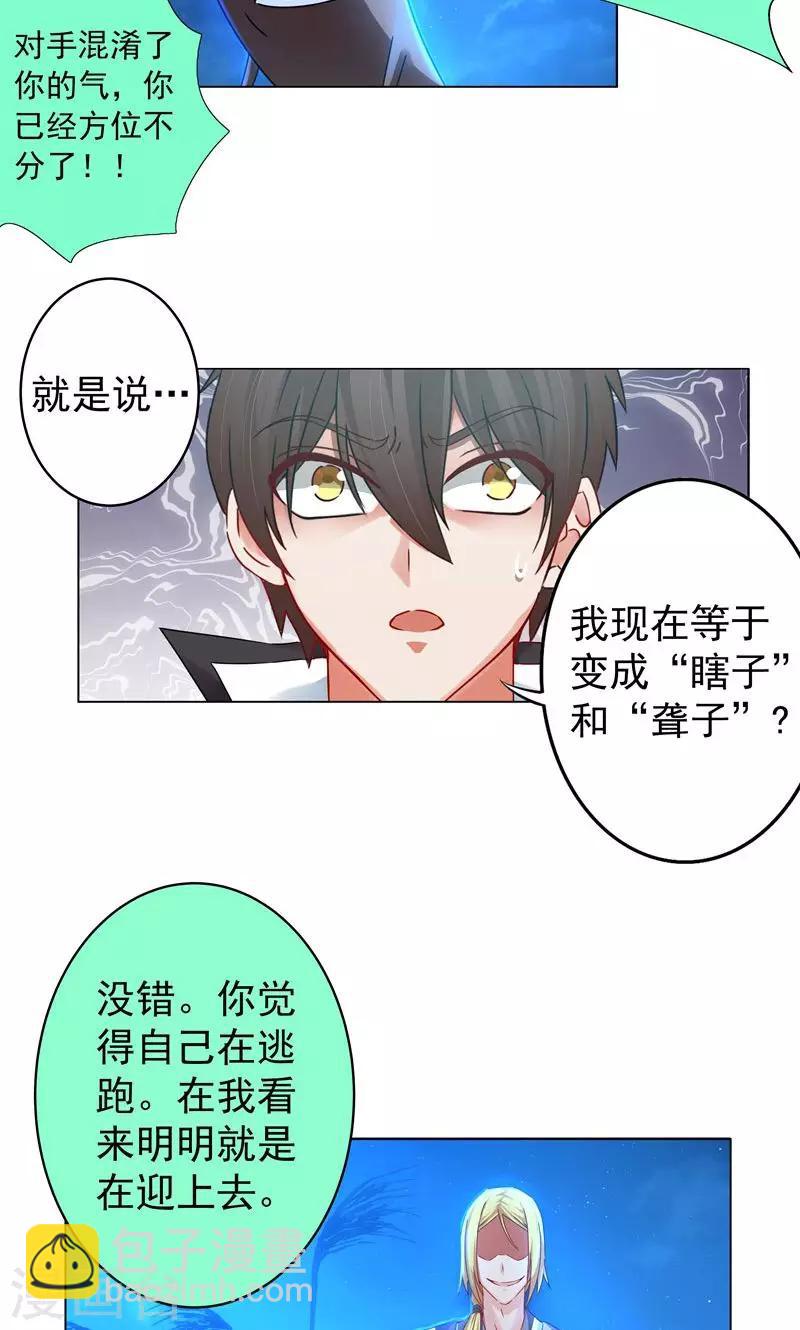 第14话 合纵连横-第14话