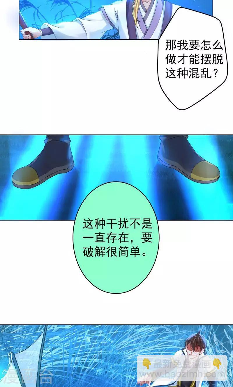 第14话 合纵连横-第14话