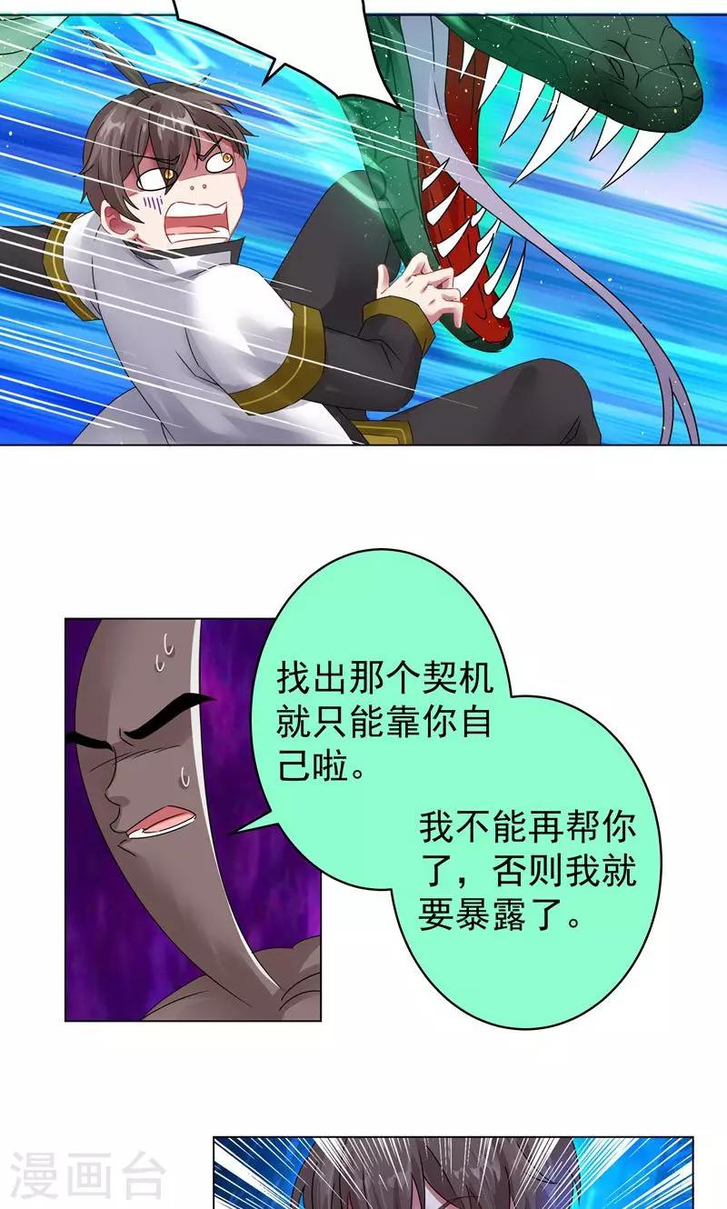 第14话 合纵连横-第14话