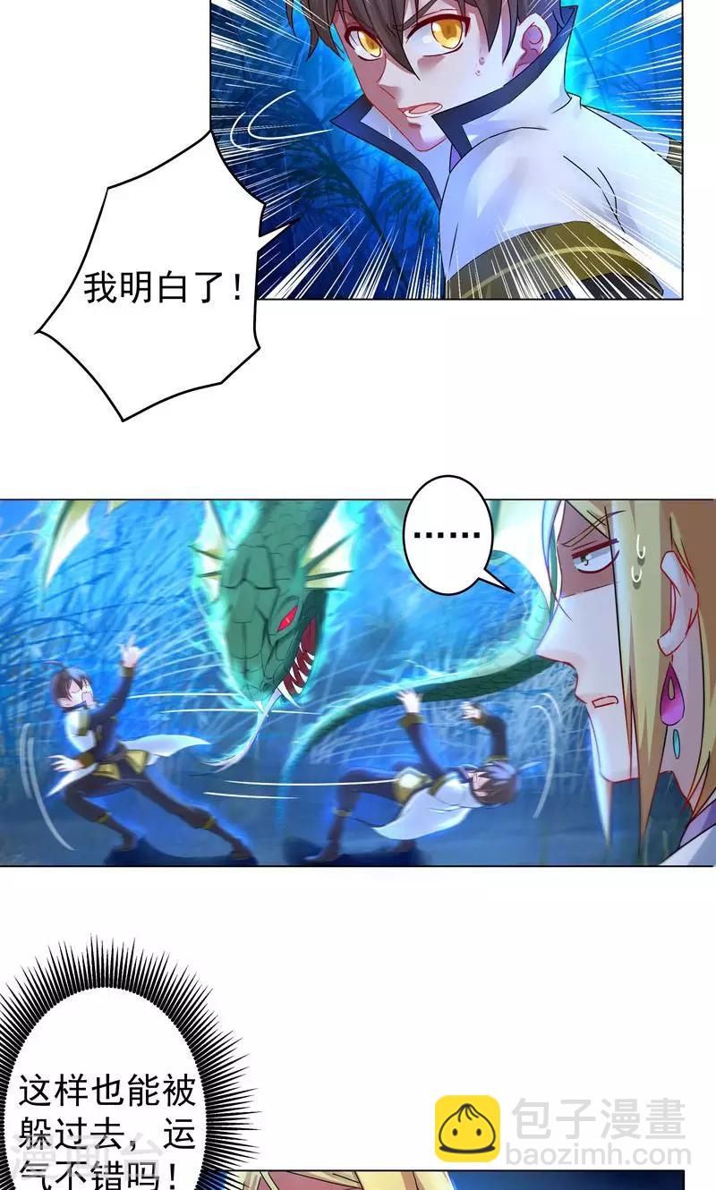 第14话 合纵连横-第14话