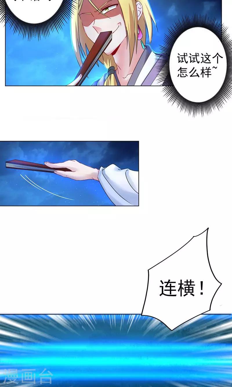 第14话 合纵连横-第14话