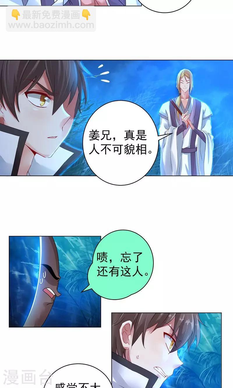 第14话 合纵连横-第14话