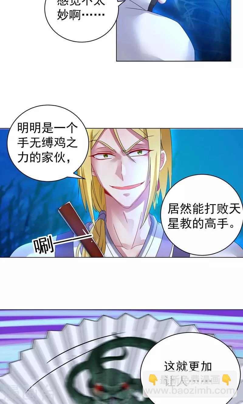 第14话 合纵连横-第14话