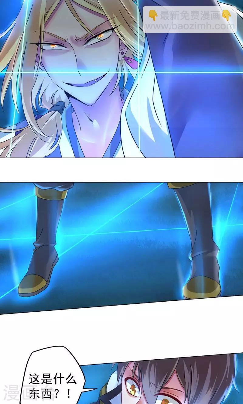 第14话 合纵连横-第14话