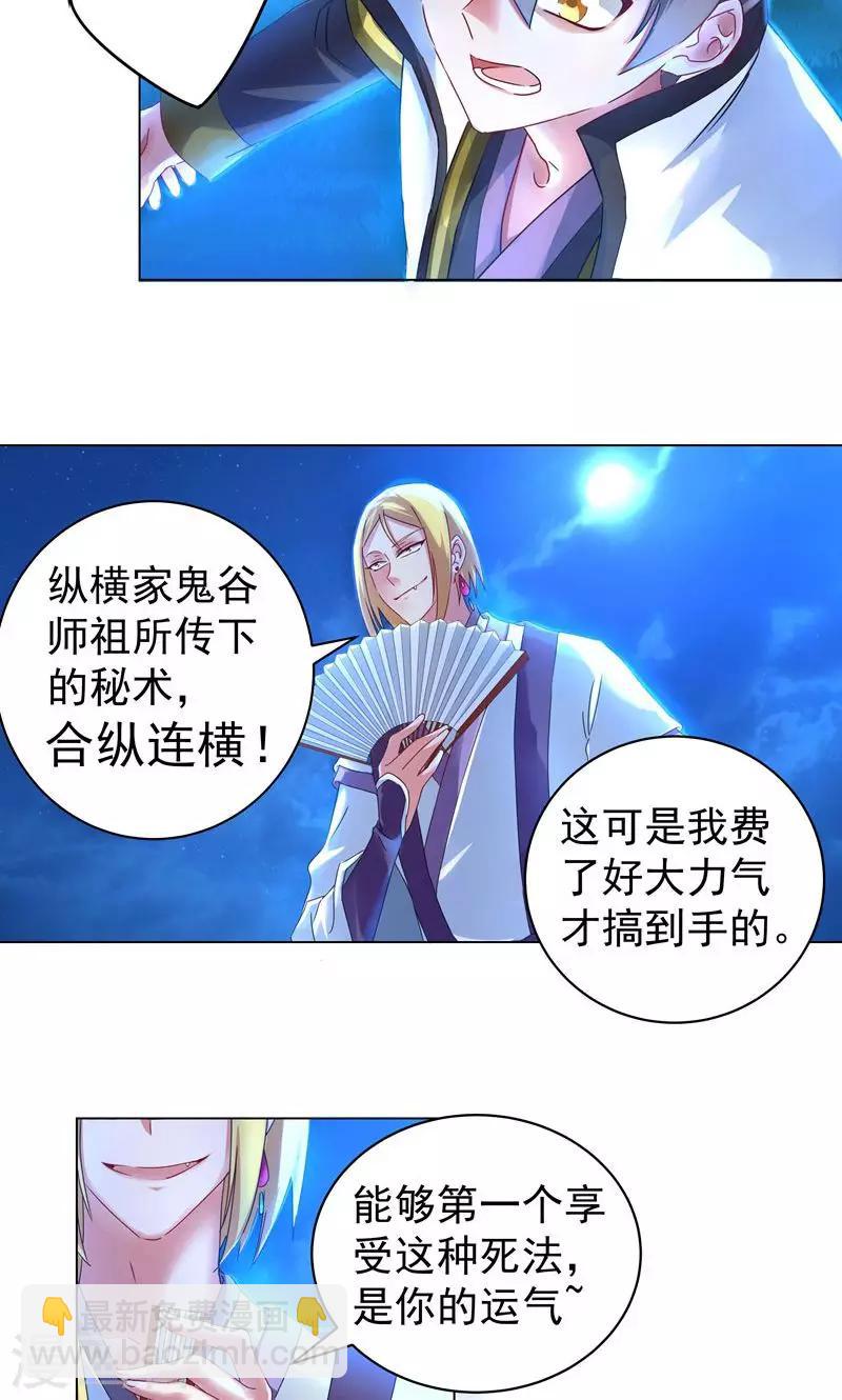 第14话 合纵连横-第14话