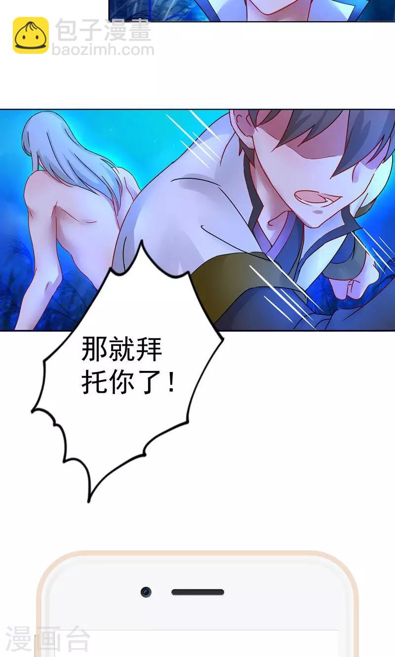 第16话 拜托你了-第16话