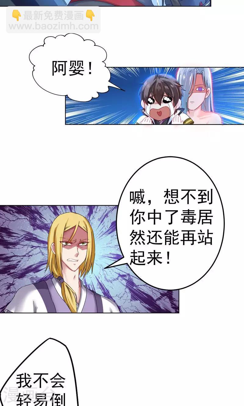 第16话 拜托你了-第16话