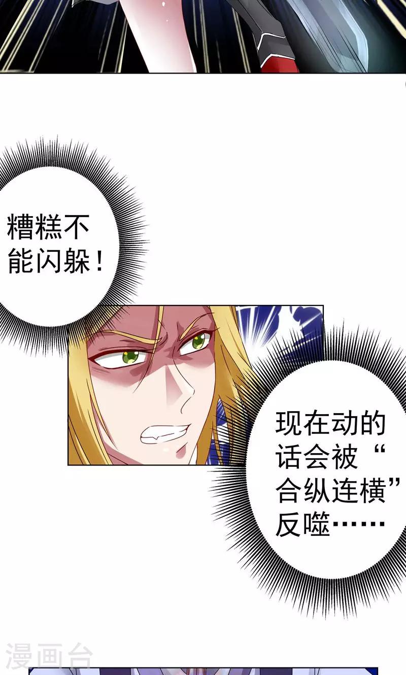 第16话 拜托你了-第16话