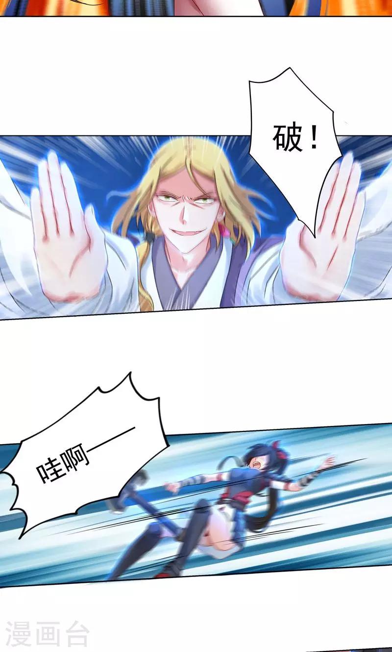 第16话 拜托你了-第16话