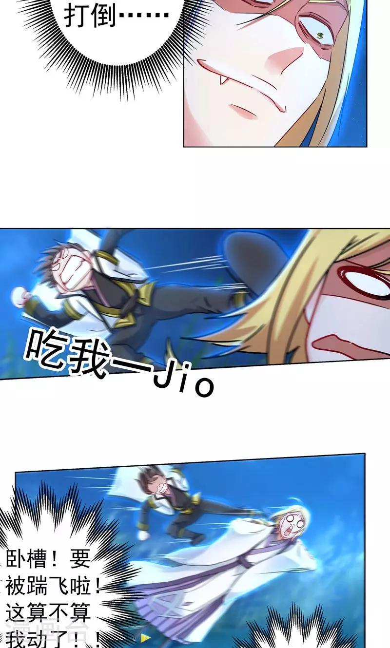 第16话 拜托你了-第16话